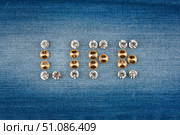 Inscription LIFE made of rhinestones, on jeans. Стоковое фото, фотограф Александр Собко / Фотобанк Лори