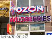 Три вывески маркетплейсов в одном месте (Ozon, Wildberries, Яндекс Маркет) Редакционное фото, фотограф Илья Старков / Фотобанк Лори