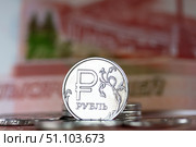 Российские деньги: Блестящая монета один рубль на фоне пятитысячной купюры. Крупный план. Малая глубина резкости. Стоковое фото, фотограф Лариса Гордеева / Фотобанк Лори