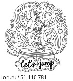 Funny jumping unicorns vector doodle illustration. Стоковая иллюстрация, иллюстратор Алина Мелентьева / Фотобанк Лори
