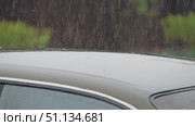 A close-up of a car roof with raindrops falling on it, creating ripples on the surface. Slow motion of heavy rain. Water running down the roof of the car. Unpredictable spring day. Стоковое видео, видеограф Воловодов Владимир / Фотобанк Лори