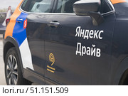 Автомобиль марки Exeed используемый в каршеринг Яндекс Драйв. Редакционное фото, фотограф Иван Синайко / Фотобанк Лори