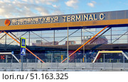 Moscow, Russia, August 20, 2025: Sheremetyevo Airport Terminal C. Редакционное фото, фотограф Igor Skripachev / Фотобанк Лори