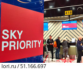 Зона Sky Priority авиакомпании Аэрофлот в аэропорту Шереметьево. Редакционное фото, фотограф Мария Сергеева / Фотобанк Лори