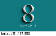 Silver numeral eight creating soft shadow against turquoise surface, representing women's day commemorative design with minimalist sophistication. Стоковое AI-изображение, AI-художник Юрий Поздников / Фотобанк Лори