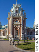 Музей-усадьба "Царицыно", осень. Москва. Редакционное фото, фотограф Андрей Иванов / Фотобанк Лори