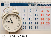 Календарь на октябрь. Календарь на октябрь и часы. Список дел на октябрь. Октябрь 2025. October Calendar. October Calendar and Clock. October To-Do List. October 2025. Стоковое фото, фотограф Ольга Митряева / Фотобанк Лори