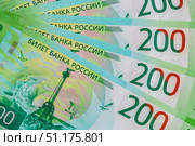 Close up of new Russian currency. Banknotes nominal 200 rubles. Russian paper cash money background. Стоковое фото, фотограф Denis Vostrikov / Фотобанк Лори