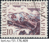 Bulgaria - circa 1967: Postage stamp issued in the Bulgaria with the image of the Botev, Stara Planina, circa 1967. Стоковое фото, фотограф Константин Тимофеев / Фотобанк Лори