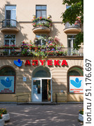 Аптека в г. Зеленогорске (Курортный район г. Санкт-Петербурга). (2014 год). Редакционное фото, фотограф Елена Арсентьева / Фотобанк Лори