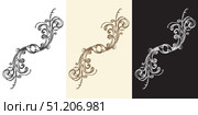 Engraving swirl monogram vector retro design element. Стоковая иллюстрация, иллюстратор Алина Мелентьева / Фотобанк Лори