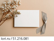 Blank greeting card, invitation mockup. Dry grass, pampas plant on beige table background. Flat lay, top view. Copyspace. Paper cards, mock up. Modern Minimal business brand template. Soft shadow. A6. Стоковое AI-изображение, AI-художник Марина Демидюк / Фотобанк Лори