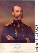 Александр II (1855-1881), Император и Самодержец Всероссийский, Царь Польский, Великий Князь Финляндский и прочие. Удостоен особого эпитета в русской и болгарской историографии - Освободитель (в связи с отменой крепостного права и победой в Русско-турецкой войне 1877–1878 годов соответственно).  Дореволюционная открытка, 1912 год. Стоковое фото, фотограф Сергей Елизарьев / Фотобанк Лори