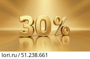 Распродажа, скидка 30%, скидка, sale. Стоковое AI-изображение, AI-художник Терехова Марина / Фотобанк Лори