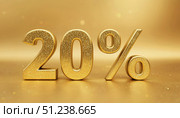 Распродажа, скидка 20%, скидка, sale. Стоковое AI-изображение, AI-художник Терехова Марина / Фотобанк Лори