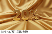 Распродажа, скидка 20%, скидка, sale. Стоковое AI-изображение, AI-художник Терехова Марина / Фотобанк Лори