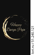 Vertical Durga Puja Golden Text Animation Transparent Background Alpha Channel. Стоковое видео, видеограф Mihail Mihaylov / Фотобанк Лори