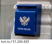 Blue Mailbox of Russia with National Emblem. Редакционное фото, фотограф Sergakoff / Фотобанк Лори