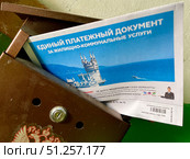 Почтовый ящик с гербом России - двуглавым орлом. Получен Единый платежный документ (ЕПД)) за жилищно-коммунальные услуги. Предупреждение "Не дайте мошенникам себя обмануть" Редакционное фото, фотограф Щеголева Ольга / Фотобанк Лори