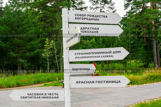 22 July 2023. Directions to the sights of Konevsky Monastery on Konevets Island on Lake Ladoga - Russia. Редакционное фото, фотограф Оксана Медведева / Фотобанк Лори