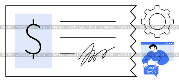 A check with a dollar symbol and signature, a gear symbol, and a person receiving cashback. Ideal for finance, banking, transactions, payment processing, and cashback promotions. Simple, clean. Financial Transaction Concept with Check and Cashback Elements. Стоковая иллюстрация, агентство Ingram Publishing / Фотобанк Лори