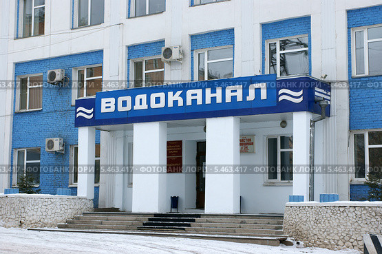Административное здание Водоканала. Улан-Удэ (2013 год). Редакционное фото, фотограф Александр Игнатов / Фотобанк Лори