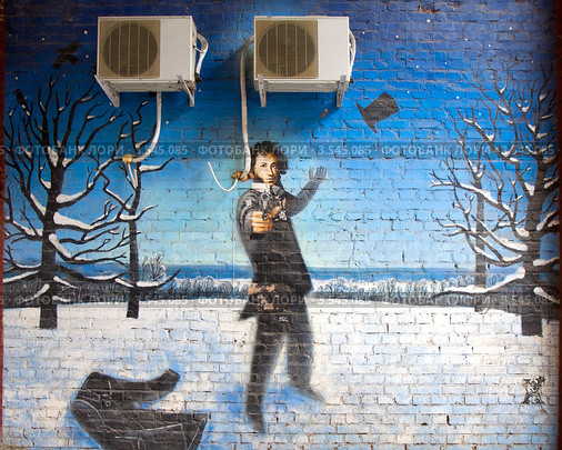 Александр Пушкин на дуэли. Граффити. Харьков (2012 год). Редакционное фото, фотограф Светлана Чуйкова / Фотобанк Лори