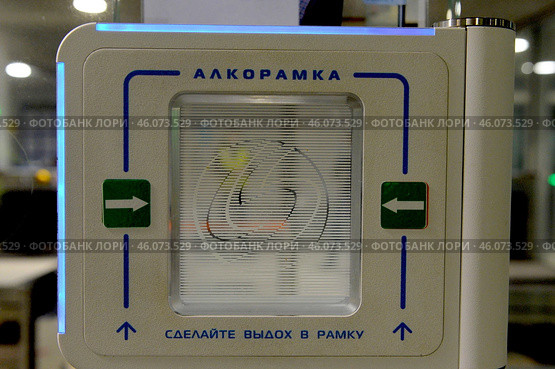 Алкорамка на проходной для персонала международного аэропорта Домодедово (2020 год). Редакционное фото, фотограф Free Wind / Фотобанк Лори
