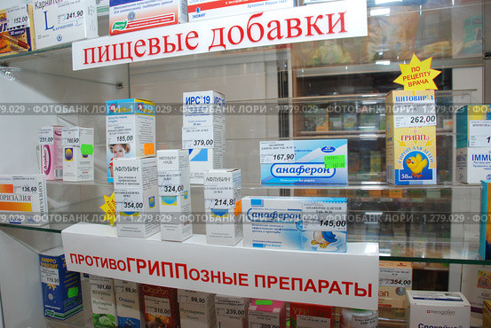 Аптека (2009 год). Редакционное фото, фотограф Александр Легкий / Фотобанк Лори