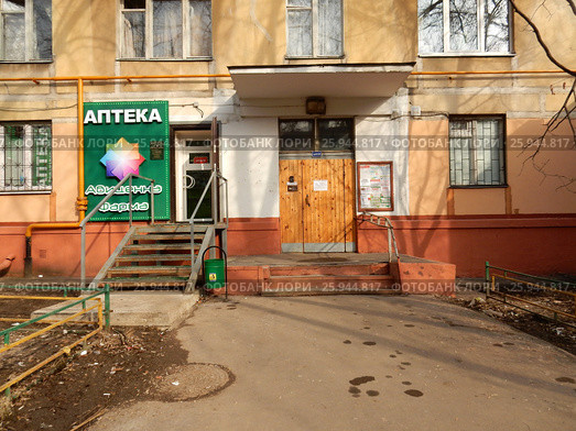 Аптека «Авиценна Фарма» и подъезд жилого дома. 1-я Парковая улица, 4. Район Измайлово. Москва (2017 год). Редакционное фото, фотограф lana1501 / Фотобанк Лори