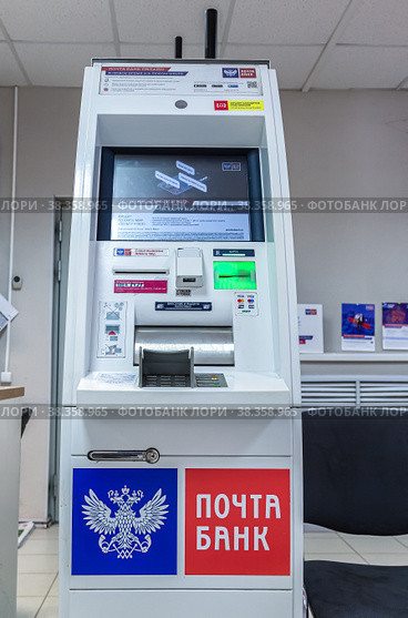 ATM mashine of Pochta Bank. Text in russian: Post Bank (2021 год). Редакционное фото, фотограф FotograFF / Фотобанк Лори
