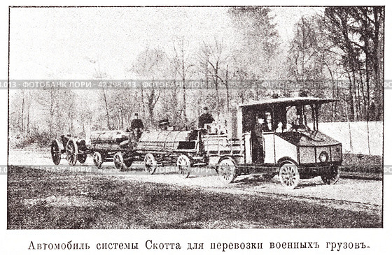 Автомобиль системы Скотта для перевозки военных грузов. Иллюстрация из журнала "Московский листок" 1902 года. Стоковая иллюстрация, иллюстратор Макаров Алексей / Фотобанк Лори