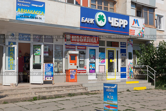 Банк "ЧБРР" на проспекте Победы в городе Евпатории, Крым (2017 год). Редакционное фото, фотограф Николай Мухорин / Фотобанк Лори