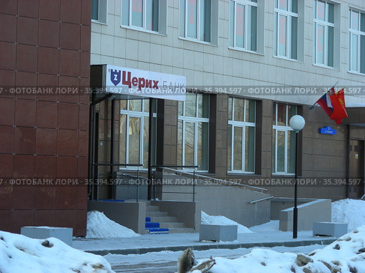 Банк "Церих". Звездная улица, 7б. Город Балашиха. Московская область (2012 год). Редакционное фото, фотограф lana1501 / Фотобанк Лори