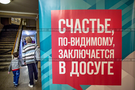 Баннер в фойе Российского академического Молодежного театра в центре города Москвы, Россия (2017 год). Редакционное фото, фотограф Николай Винокуров / Фотобанк Лори