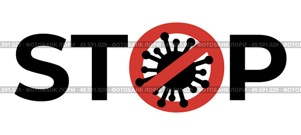 Banner with stop sign, crossed out virus at white background. Concept of world epidemy. Stop spreading virus pandemic. Sign caution covid-19. Prevention poster for website or app. Warning icon. Stop sign with crossed out virus, stop spreading dangerous pandemic, coronavirus, covid19, poster. Стоковая иллюстрация, агентство Ingram Publishing / Фотобанк Лори