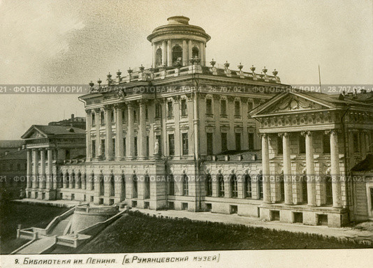 Библиотека имени Ленина. Москва. 1935. Стоковое фото, фотограф Retro / Фотобанк Лори