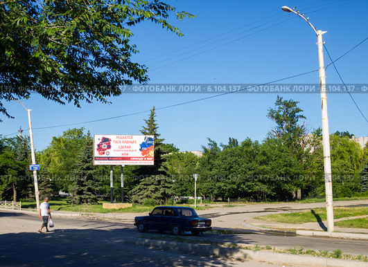 Билборд с антифашистским призывом в городе Стаханове (2014 год). Редакционное фото, фотограф Алексей Голубенко / Фотобанк Лори