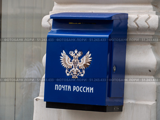 Blue Mailbox of Russia with National Emblem. Редакционное фото, фотограф Sergakoff / Фотобанк Лори