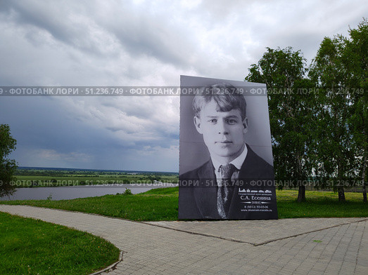 Большая фотография Сергея Есенина на площадке сбора туристических групп в Константиново, на родине поэта (2022 год). Редакционное фото, фотограф Мария Сергеева / Фотобанк Лори