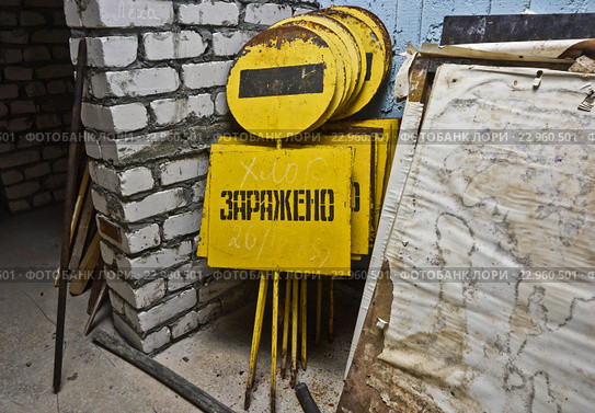 Бомбоубежище гражданской обороны (2016 год). Стоковое фото, фотограф Sashenkov89 / Фотобанк Лори
