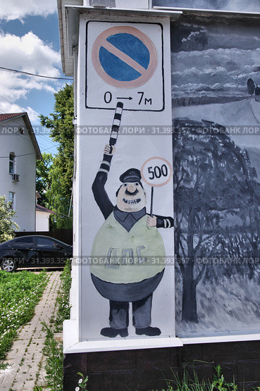 Боровск, Калужская область. Граффити "Полицейский" на стенездания (2019 год). Редакционное фото, фотограф Илюхина Наталья / Фотобанк Лори