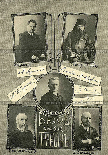 Бюро фракции правых в Государственной думе Российской империи III созыва (1907-1912 гг.). 1910 год. Стоковое фото, фотограф Сергей Елизарьев / Фотобанк Лори