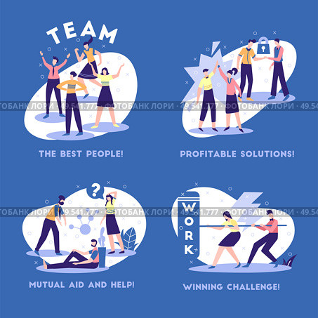Business partnership principles advantages  concept 4 flat composition with support cooperation profitable solutions blue background vector illustration. Стоковая иллюстрация, агентство Ingram Publishing / Фотобанк Лори