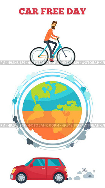 Car Free Day Symbol Vector Illustration. Car free day logo with man riding bicycle, Earth with atmosphere and car with exhaust gases. Vector illustration of eco-friendly symbols on white background. Стоковая иллюстрация, агентство Ingram Publishing / Фотобанк Лори