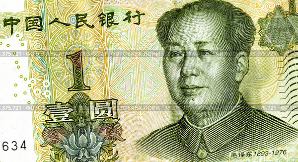 Chinese 1 yuan banknote with Mao Zedong portrait. Стоковое фото, фотограф FotograFF / Фотобанк Лори