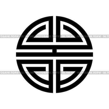 Chinese shou symbol, or longevity symbol. Стоковая иллюстрация, иллюстратор Мария Паина / Фотобанк Лори