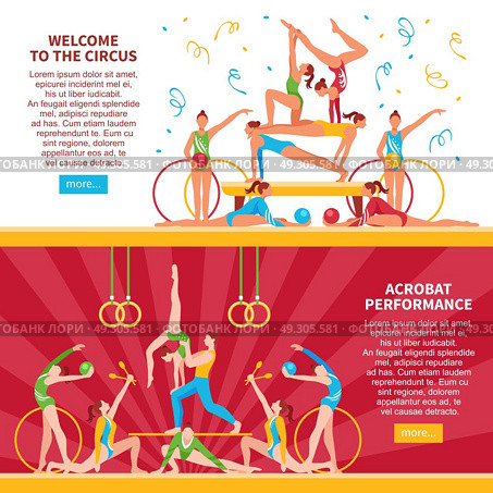 Circus Acrobats Flat Banners. Horizontal flat banners with performance of circus acrobats with hoops balls maces rings isolated vector illustration. Стоковая иллюстрация, агентство Ingram Publishing / Фотобанк Лори