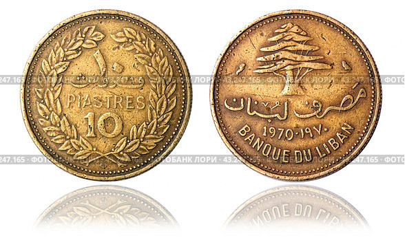 Coin 10 piastres. Lebanon. 1970. Стоковое фото, фотограф Евгений Ткачёв / Фотобанк Лори