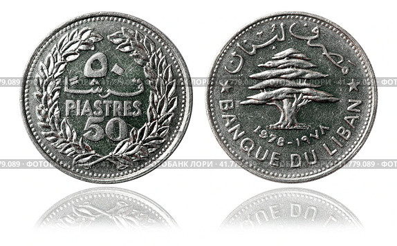 Coin 50 piastres. Lebanon. 1978 year. Стоковое фото, фотограф Евгений Ткачёв / Фотобанк Лори